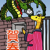 あけましておめでとうございます