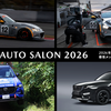 マツダが東京オートサロン2026で「新しいボディカラーの新型CX-5」や「2025年モータースポーツ参戦車両」を展示予定。