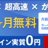 はてなブログを始めて良かった!