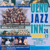 【ライブレポ】UENO JAZZ INN' 24 (2024.08.03)
