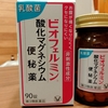 あまりにひどいので買いました。