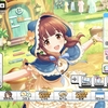 【デレステ】イベント「太陽の絵の具箱 (アタポン形式)」攻略