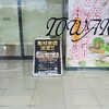 4月7日　トワーズ厚木店のニコナナ　ギャクティカ取材日に行ってきました