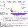 身近で奥の深い「硬さ」と真摯に向き合ってみる8000文字