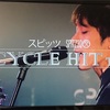 「CYCLE HIT」TV 