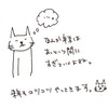 今年の締め！