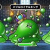 【DQMSL】「ＤＱＭＳＬの旅路 ２０２２」を攻略！過去の討伐モンスターの思い出を振り返る！