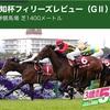 【 ハルの競馬予想 3/15.2020 】