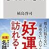 【転職の常識を疑う】キャリアコンサルタントとして思う事。