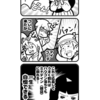 4コマ　#32