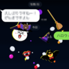 LINEで「ハロウィン」と送ると背景が変わるも女心は変わらず