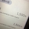 不正利用だよなー？
