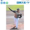 北海道日本ハムファイターズの加藤貴之選手⑭今シーズンの初登坂を3回4奪三振の零封 