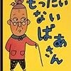 ビフォアコロナにこだわる企業に関するもやもやについて考える