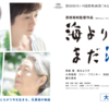「海よりもまだ深く」　阿部寛のダメ男っぷりに涙する。