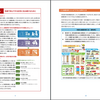 国交省が「木造住宅の安全確保マニュアル」公開