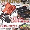 BEAMSの財布付録、編集部員はこう使った！【MonoMax6月号特別付録】