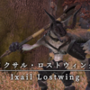 【FF14】 モンスター図鑑 No.112「イクサル・ロストウィング(Ixail Lostwing)」