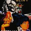 【今日の一曲】森口博子 - ETERNAL WIND〜ほほえみは光る風の中〜