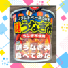 日清　謎うなぎ丼　食べてみた