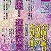 ３５５２　読破61冊目「授業づくりネットワーク№28　実践！道徳授業」