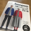 bonponさんの何歳でもおしゃれを楽しめる手作り服