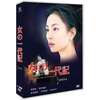 女の一代記 DVD-BOX 宮沢りえ 阿部寛 天海祐希 松下由樹 新垣結衣 米倉涼子 田中圭 [DVD]