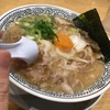 3097物語コーポの優待でラーメンを食べる。