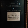 HIGUCHIAI presents 好きな人の好きな人-声明-  4.30 @渋谷CLUB QUATTRO