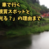 バイク・車で行くホタル観賞スポットと「なぜ光る？」の理由まで