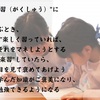 学習を"楽習（がくしゅう）"に