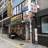 【035_福岡県】博多区住吉店