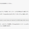 Copilotで「RHEL 8にPostgreSQLクライアントをインストールする手順」を作成する