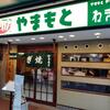 【大阪・十三】ねぎ焼きやまもと＆喜八洲総本舗のみたらし団子