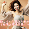 行動しないと飽きられる！婚活も仕事も停滞は最大の敵だ。霞草2378♪
