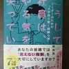 『こうして社員は、やる気を失っていく』要約・書評