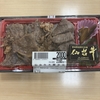肉の魅力と食文化