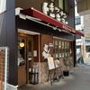 番外編　　　＃６０５　　　キッチン　トーキョー　　　（洋食）