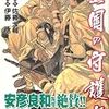 皇国の守護者 3 (3)　2006年05月30日 00:48 