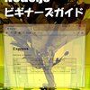 learnyounode内で管理されているので、learnyounode runを使えばよかった