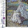 「カンディンスキーと青騎士展」＠愛知県美術館というのに行ってきた