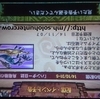 【MH4G】次週、11/7 配信予定のイベクエ・コンテンツ と 本日、10/31に事前予告なしに配信されたイベクエ情報