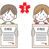 書道教室に段級位は必要？子どもに合う教室の選び方も解説