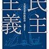 日本も他国を笑えまい。知る権利は身を守る権利。民主主義の根幹である。