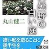 先日の新聞から　2