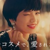 大人の色気溢れる小松菜奈の輝く白い歯に熱帯魚もクラクラ…。「Ora² PREMIUM」CM