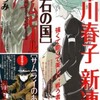 あの日を忘れてはいけない・他「月刊アフタヌーン・９月号」