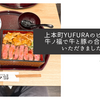 上本町YUFURAのビフテキ牛ノ福で牛と豚の合盛重をいただきました