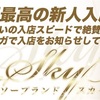 人気嬢との人脈、業界No.1スカウトが本当は教えたくない稼げるお店公開します