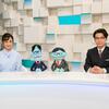 NHK教育 星野 源 冠の新番組 「星野 源のおんがくこうろん」 が 間違いなく ヤバい件（汗）